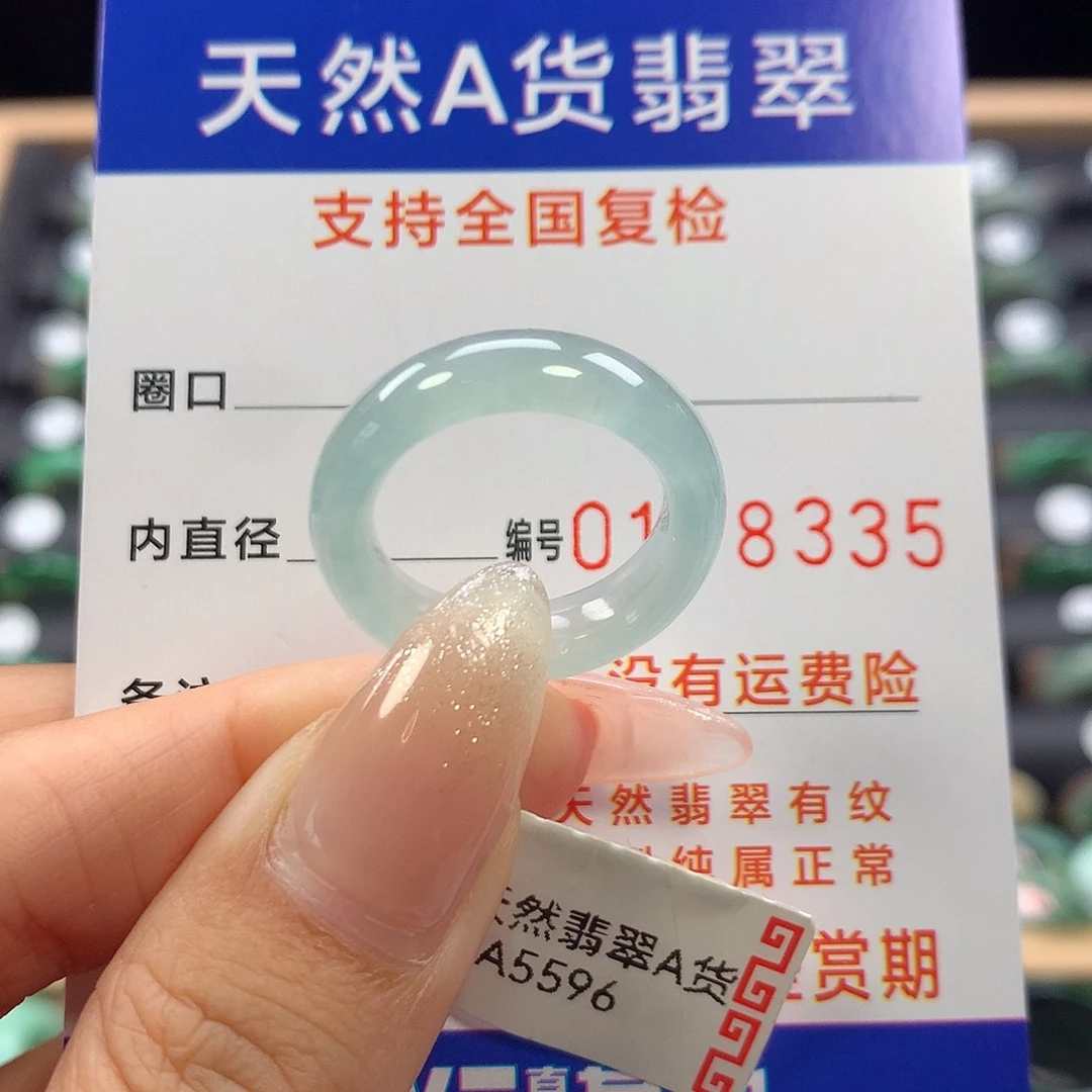 未镶嵌戒指翡翠14号