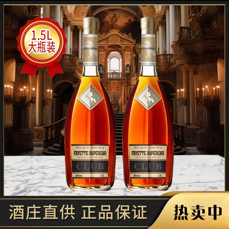 顺丰1.5升拉法之家俱乐部XO白兰地双支礼盒装
