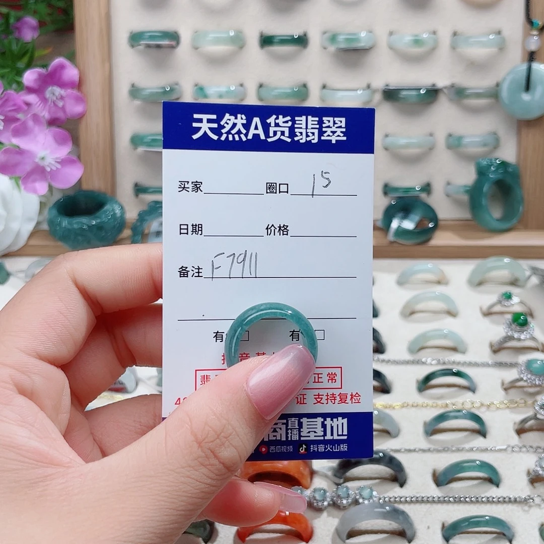 洪***产未镶嵌戒指翡翠天然翡翠F7911