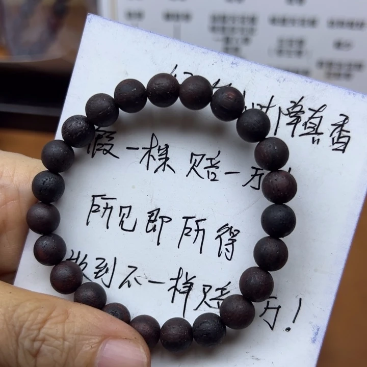 藤类0.8圆珠缅甸东芝小叶降真香体验款