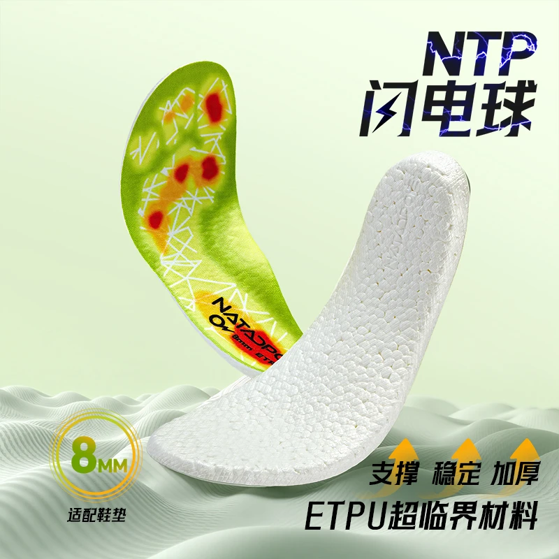 NATADPOLE支撑软弹缓震鞋垫ETPU止滑专业运动鞋垫吸汗抗菌鞋垫