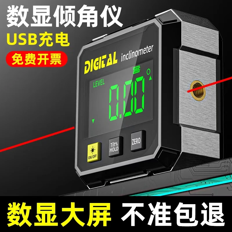 高精度四面磁吸双侧倾角水平倾角仪高精度激光水平仪水平激光仪