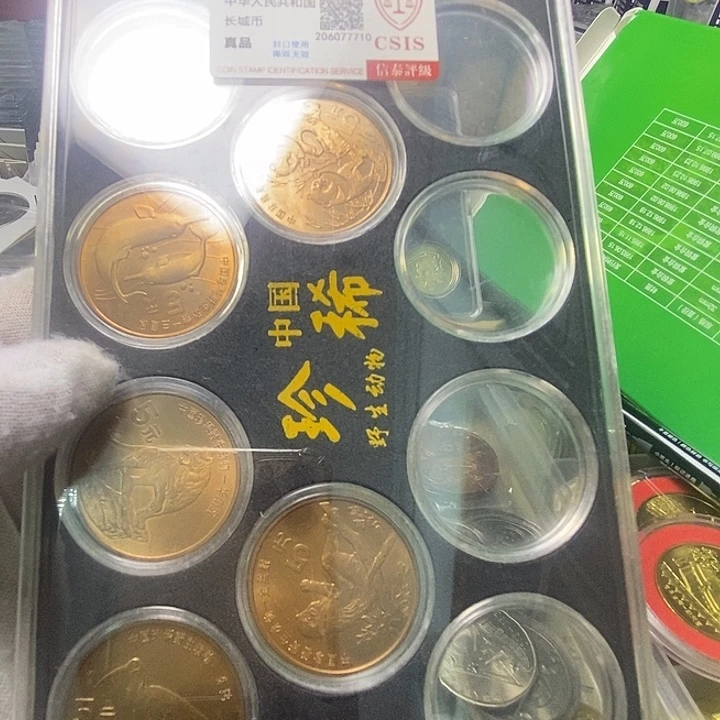 1***号其他普通金属49.....动物5枚