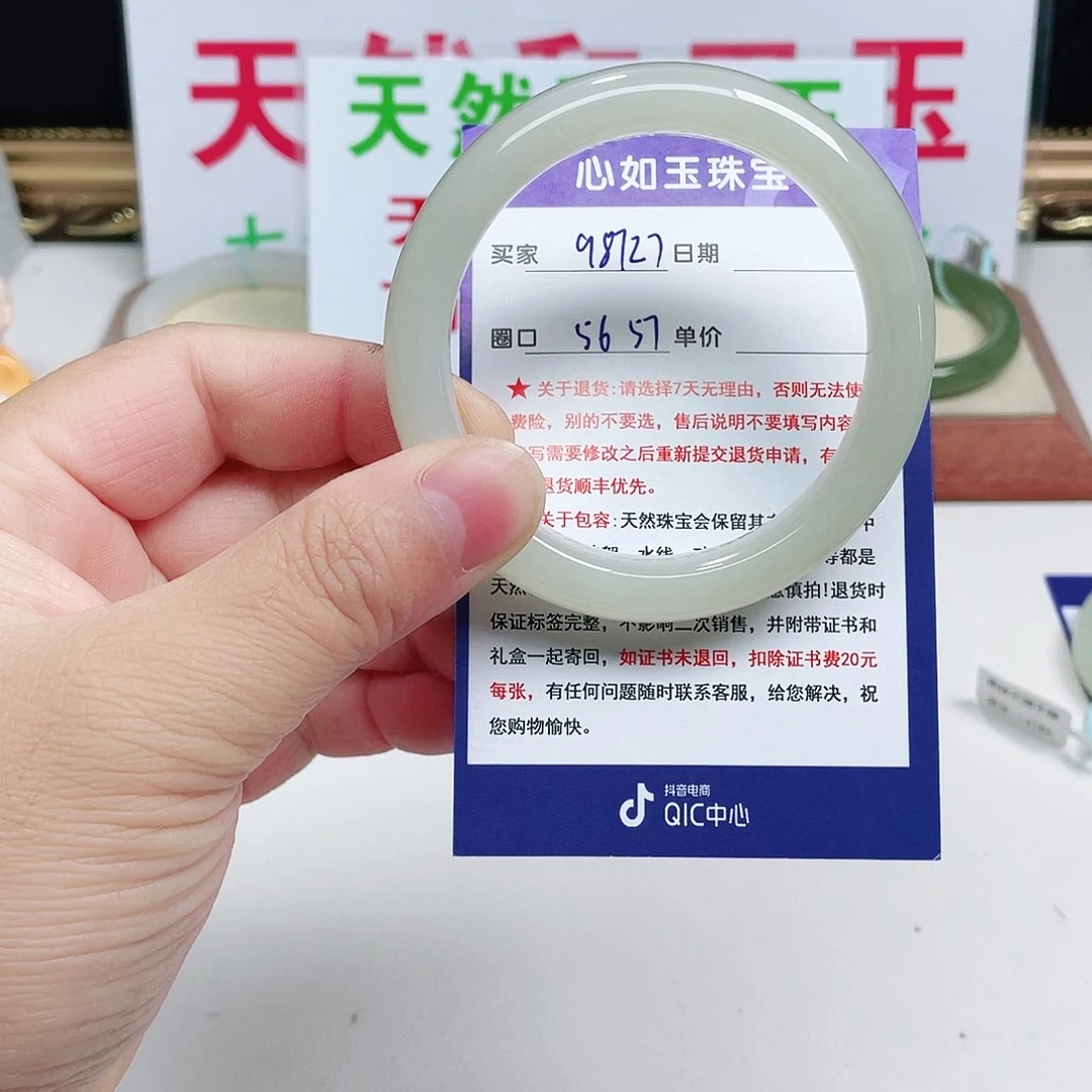 未镶嵌手镯和田玉