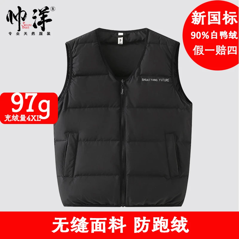 90%白鸭绒羽绒马甲男士加厚V领内穿马夹冬季无袖内胆背心保暖坎肩
