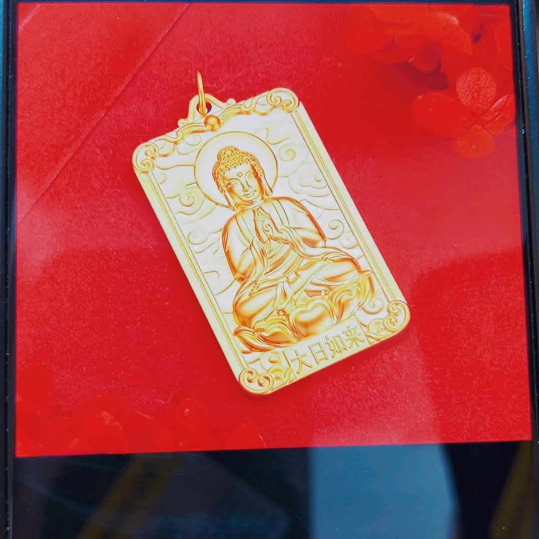 无合金无合金大日如来守护牌