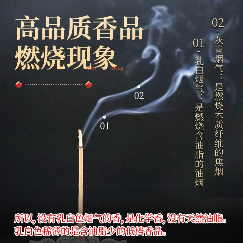 海南降真香线香 倒流香 竹签香熏香 家用供香 道家用香