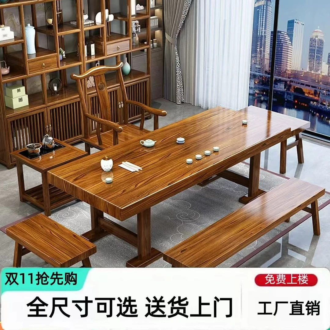 【工字脚】 禅意茶桌多功能新中式茶桌简约泡茶桌