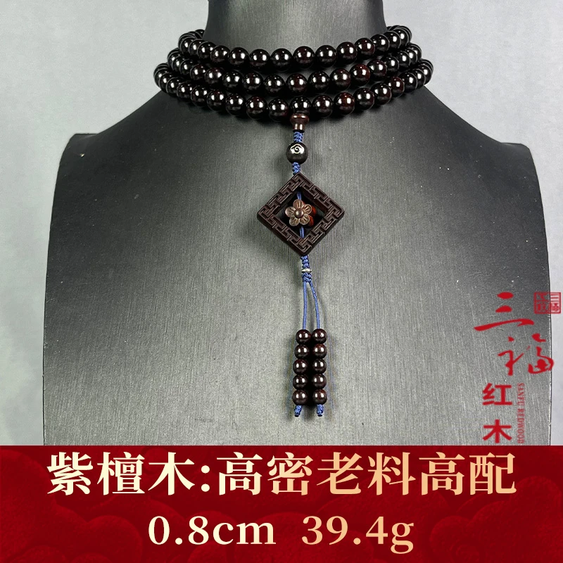 101798 高密老料高配 紫檀木