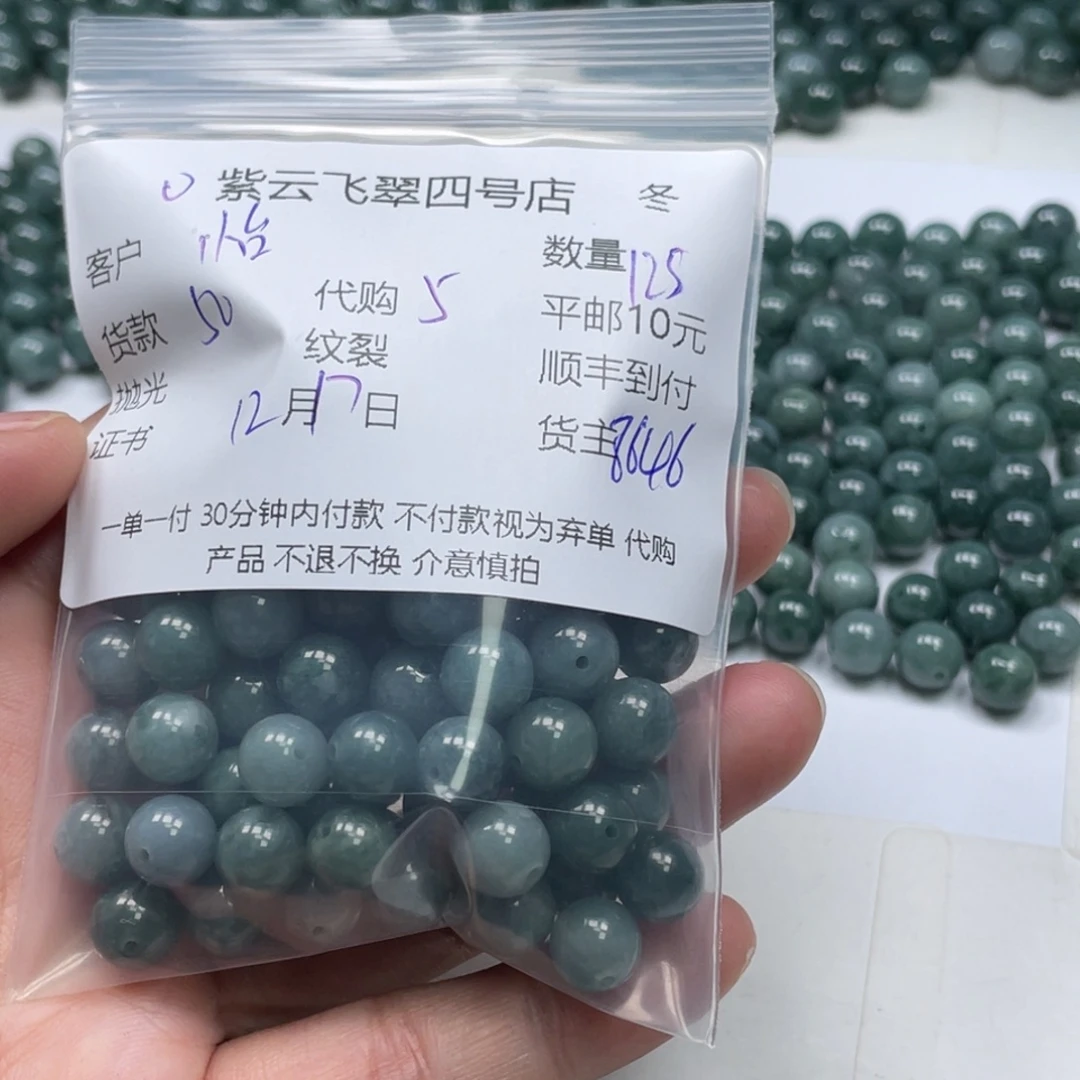 怡***影翡翠散珠翡翠珠子