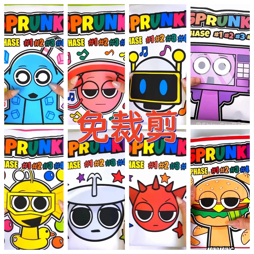免剪节奏盒子sprunki进阶盲袋捏捏乐趣味游戏玩具自制手工材料DIY