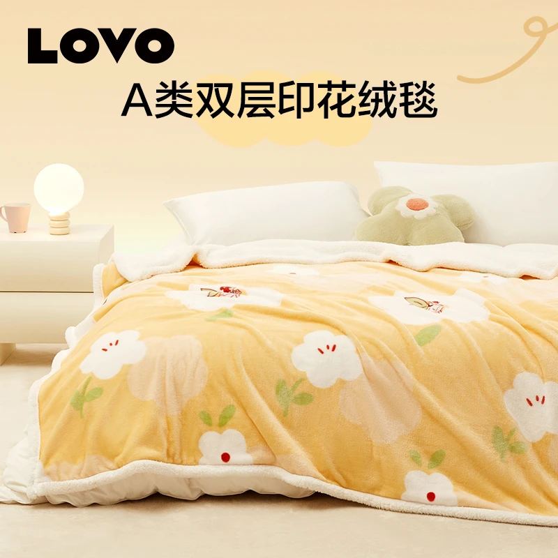 罗莱生活lovo家纺双层暖绒毯牛奶绒法兰绒盖毯午睡毛毯子加厚秋冬