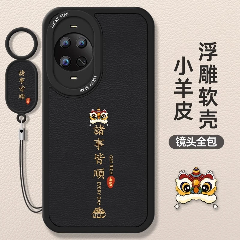 适用华为nova14pro手机壳平安皆顺nova14ultra简约13文字中国风12