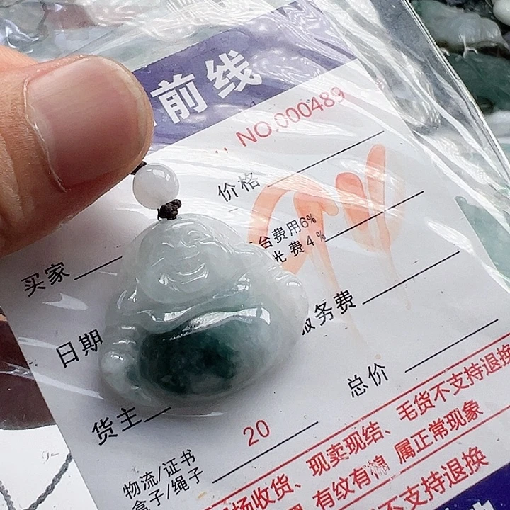 颈饰未镶嵌翡翠缅甸翡翠吊坠