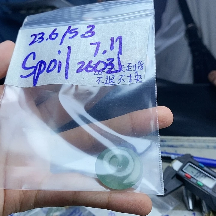 定制翡翠未镶嵌S****e