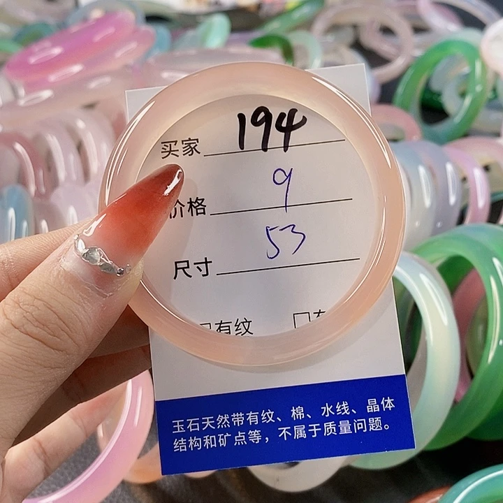 手镯玛瑙/玉髓未镶嵌194