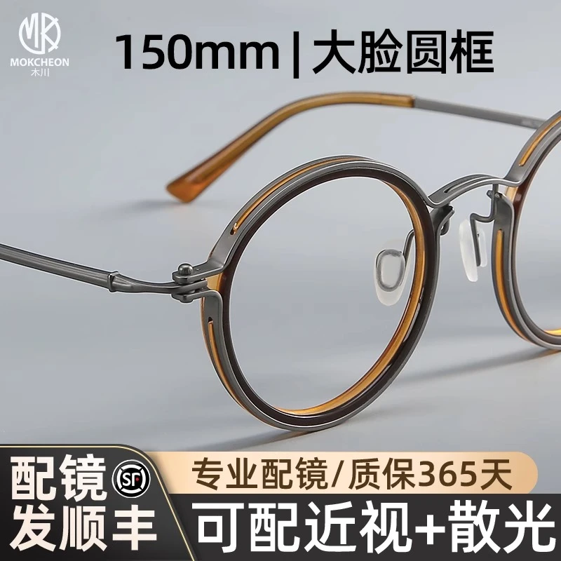 超轻纯钛近视眼镜框男款复古大脸镜框男高端老花镜防蓝光可配度数