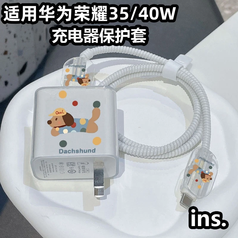 华为荣耀35W40W充电器保护套防折断通用配件可爱ins保护线卡通