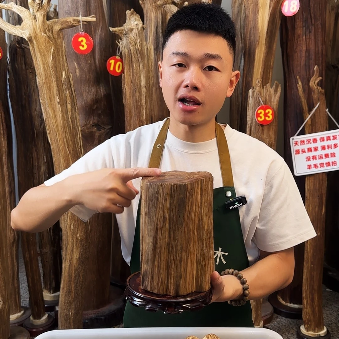沉香碎屑沉香天然沉香原木摆件➕底座