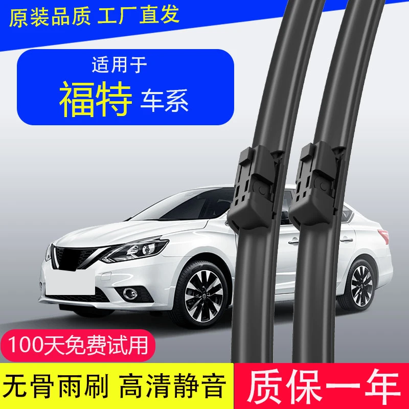 爱米森福特福克斯雨刮器新蒙迪欧经典福睿斯翼虎翼博胶条雨刷原装