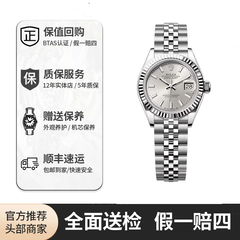 99新 Rolex/劳力士 红姐/女装日志型279174/表径28/女士腕表