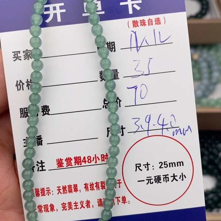 稚***只翡翠未镶嵌手链手串