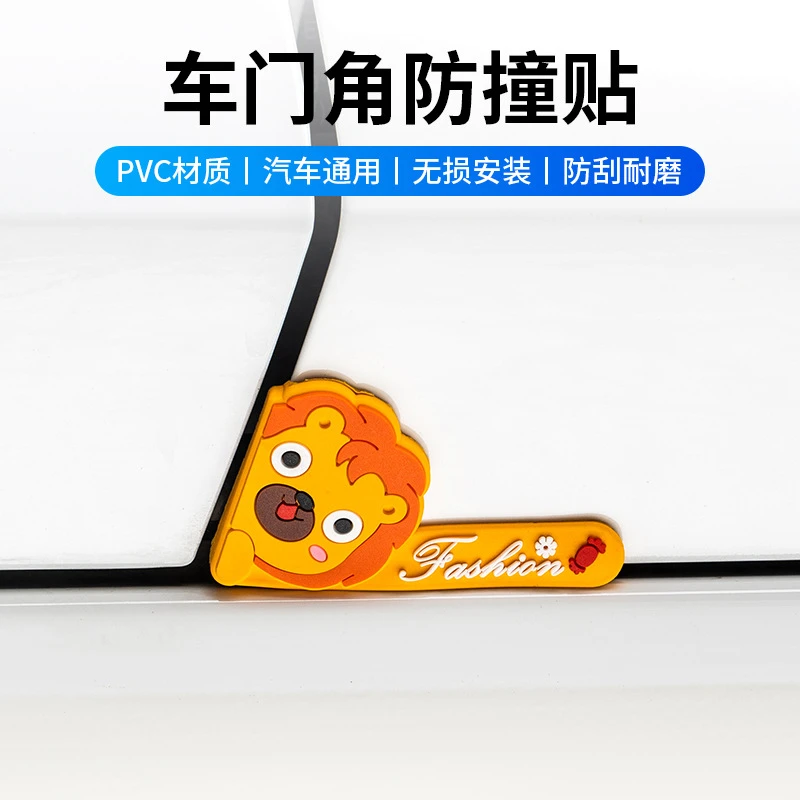 汽车车门防撞胶条防撞条轿车车门防刮保护车门可爱贴PVC材质