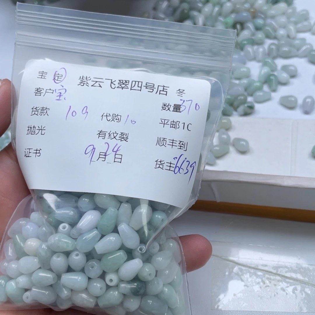 宝***)散珠翡翠翡翠珠子