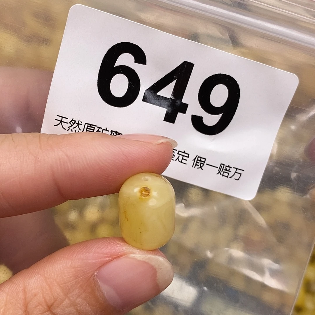蜜蜡未镶嵌珠宝奇石11.2坑