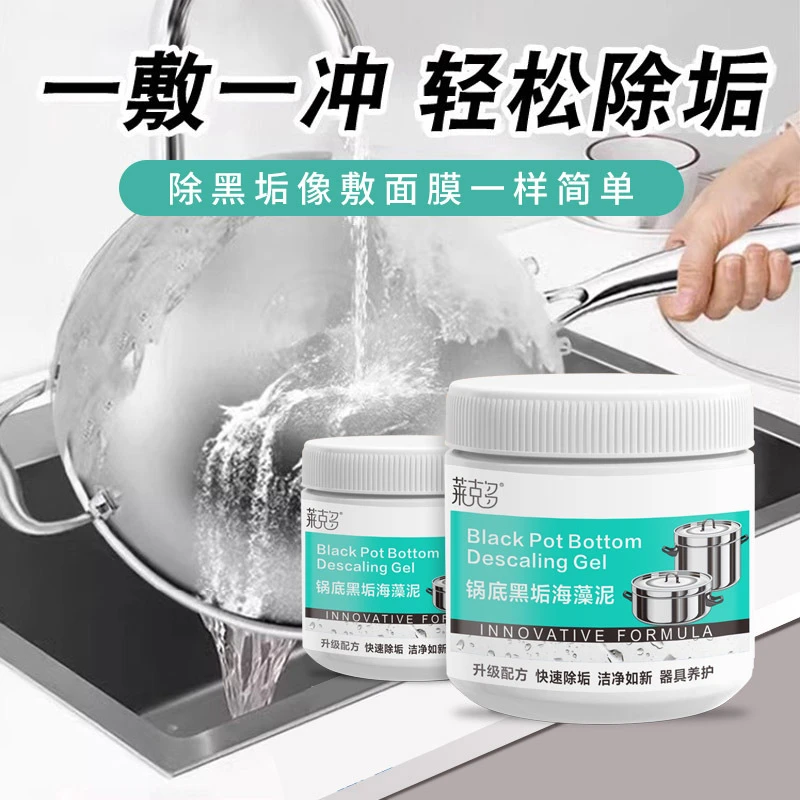 河北晋州锅底黑垢清洁剂锅底除垢啫喱多用途除垢锅底清洁面膜