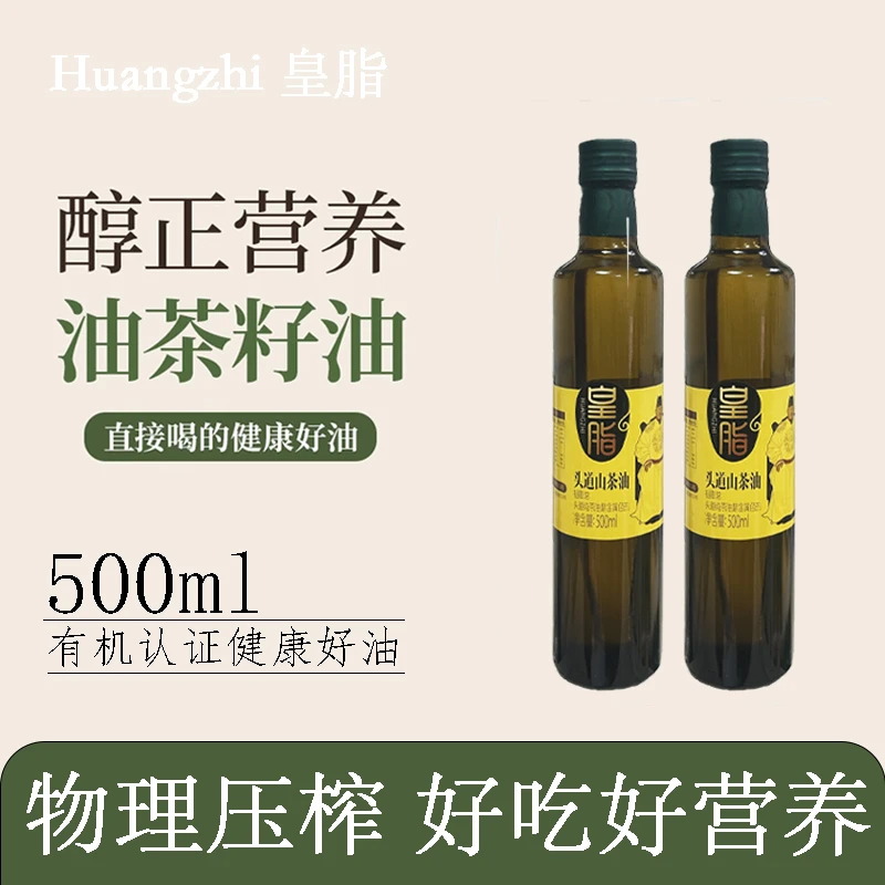 【新日期】物理冷榨一级山茶油纯山茶籽油喝凉拌炖汤蒸炒月子油T2