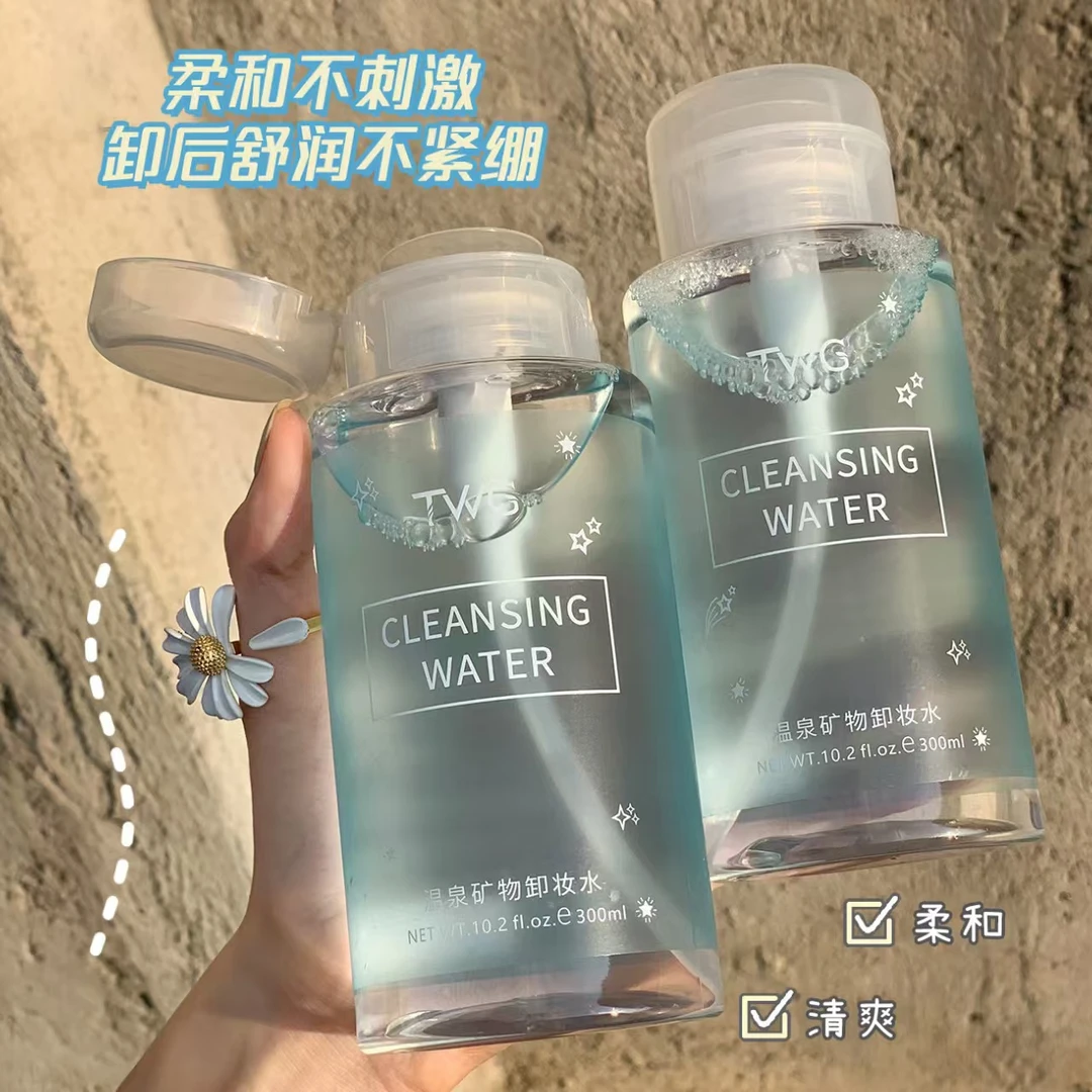 【拍一发三】不刺激卸妆水深层清洁毛孔大容量温和卸妆液