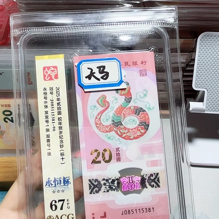 塑料085115381。。。天马 标十
