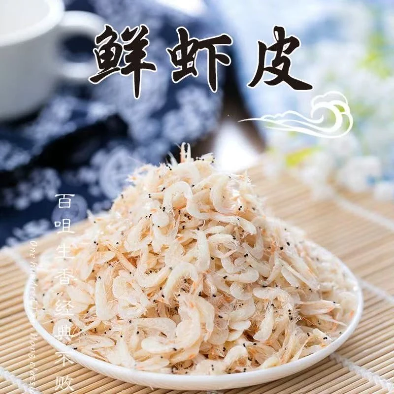 鲜虾皮新货新鲜干货即食零食18