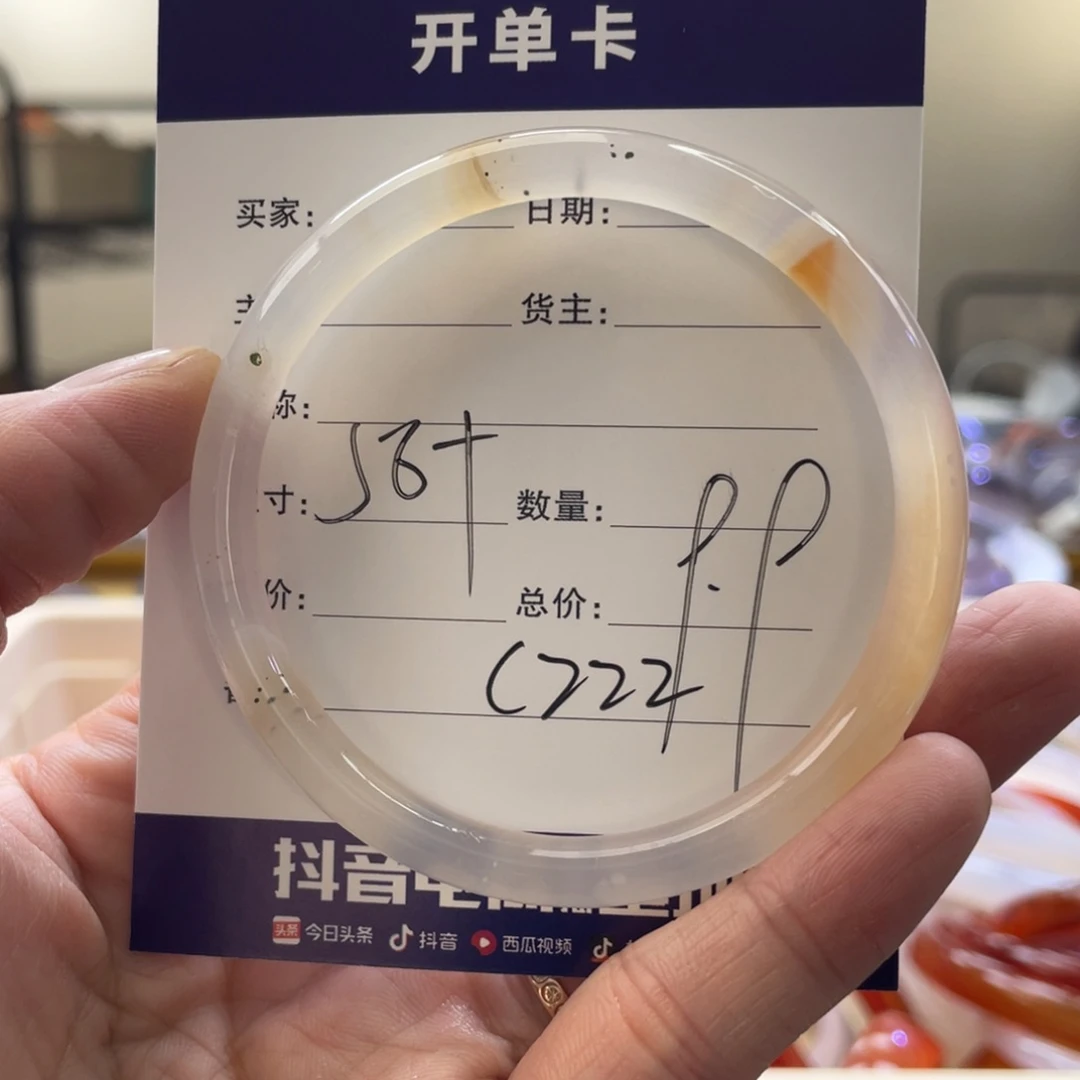 玛瑙/玉髓手镯未镶嵌