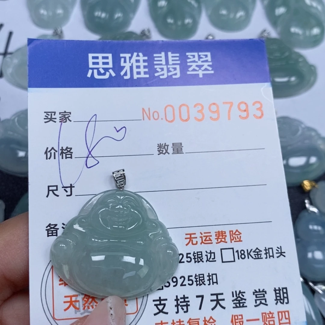 颈饰未镶嵌翡翠天然缅甸翡翠