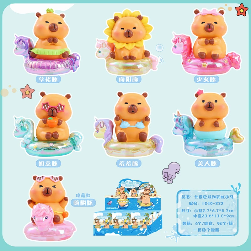 【代拆】卡皮巴拉和小马的魔法友谊盲盒