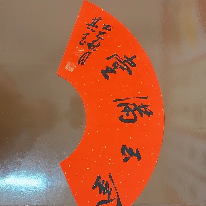 书法书法作品多次获奖