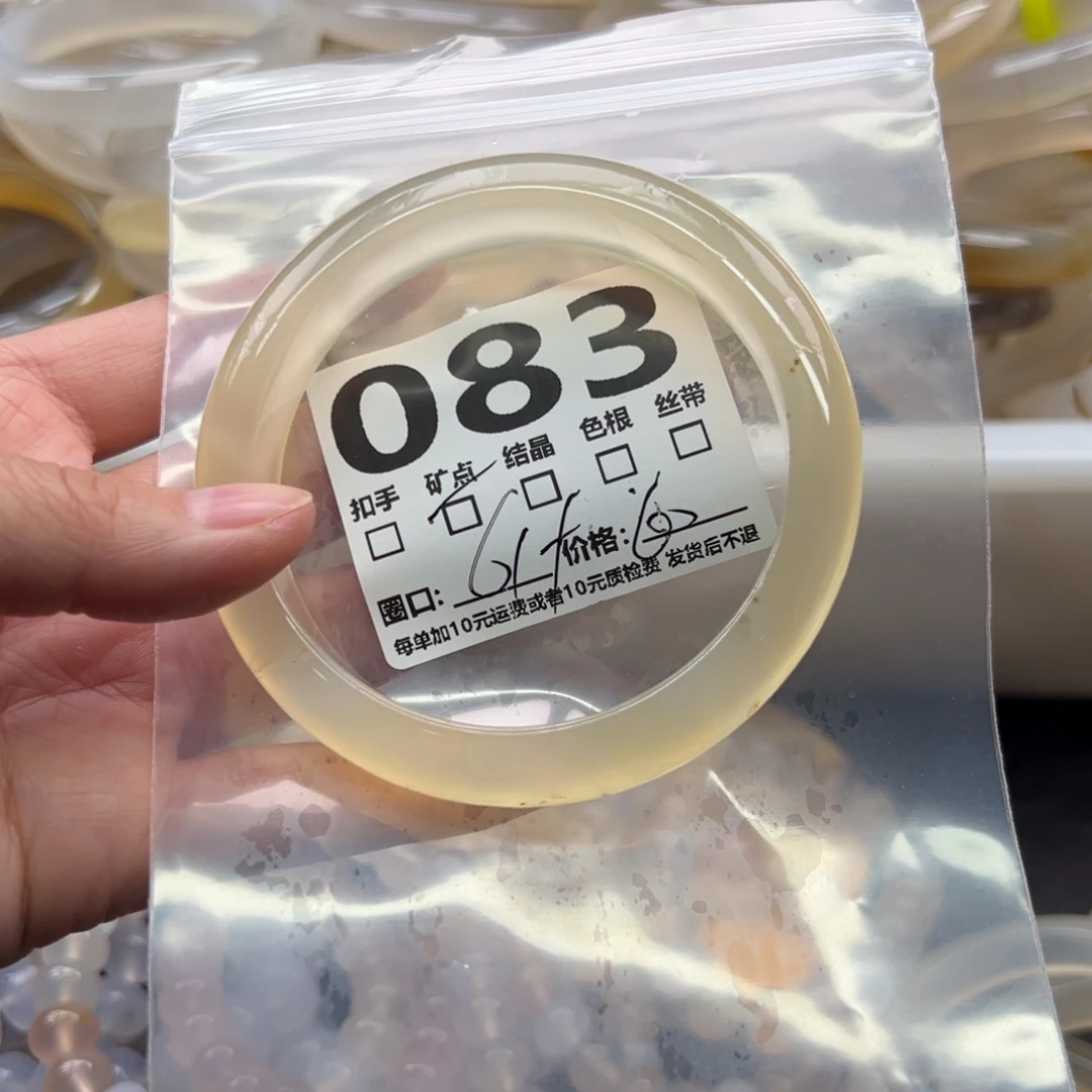 手镯玛瑙/玉髓未镶嵌083