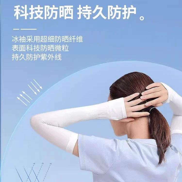 【1双装】夏款户外冰袖袖套骑行钓鱼冰袖套男女通用冰袖