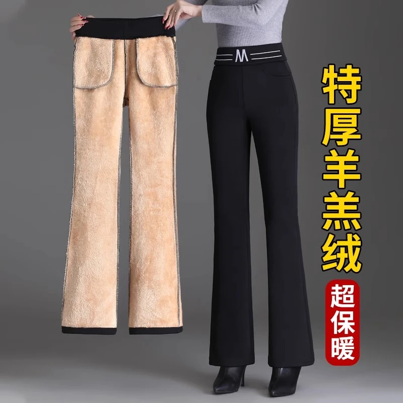 羊羔绒裤子女秋冬款2025新款加绒加厚阔腿微喇叭女裤女士加绒裤子