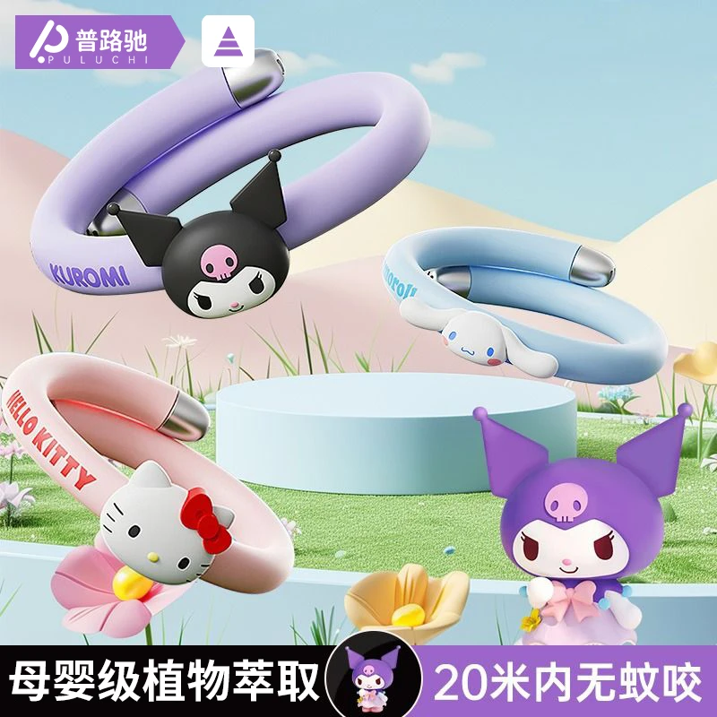 普路驰驱蚊防蚊手环儿童成人神器随身儿童专用婴儿宝宝防蚊虫精油