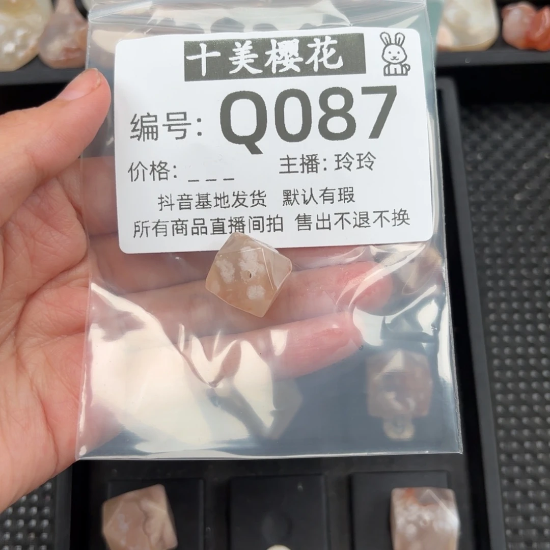 玛瑙/玉髓颈饰未镶嵌雷