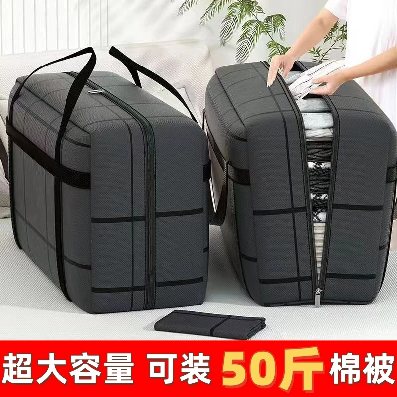 搬家打包袋大容量装被子收纳袋家用衣柜衣服整理储物袋防潮防尘袋