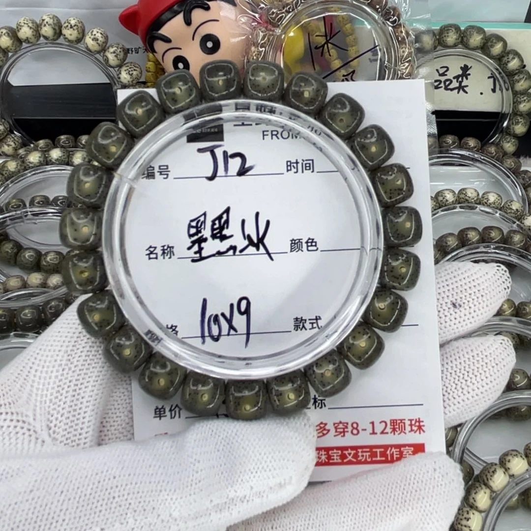 手串星月菩提守**.J墨黑冰