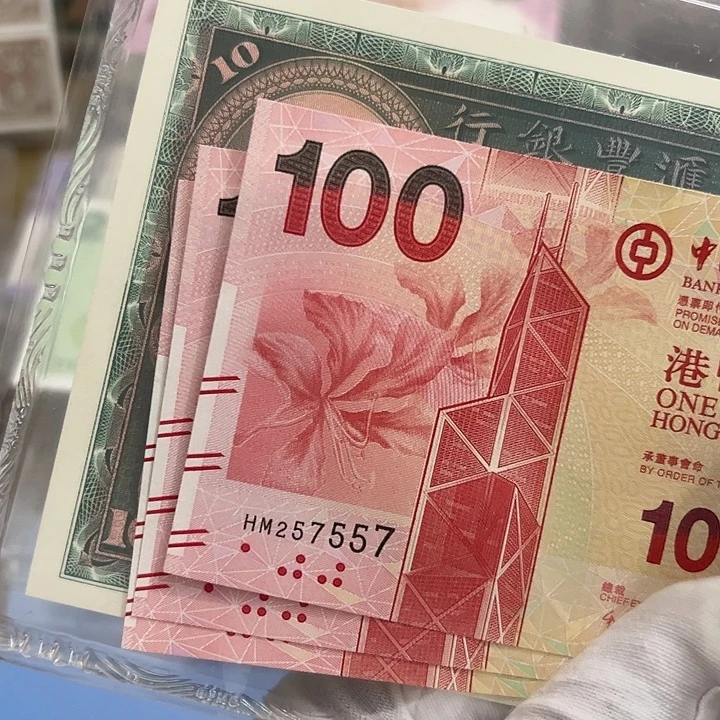 平***淡纸尾号557全新保真包邮