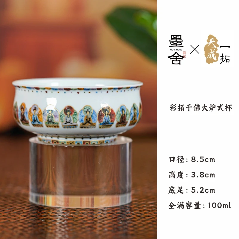 【非遗好物】一拓天成彩拓千佛大炉式杯yttc375纯手工陶瓷