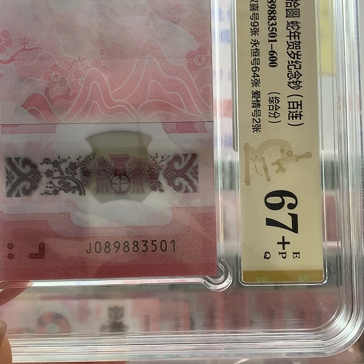 塑料天马王501百连刀货