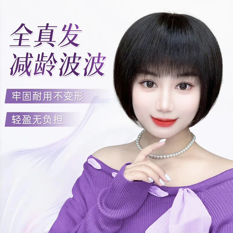 年终钜惠【全真发波波】双递针逼真自然女中老年短波波自然减龄洋气