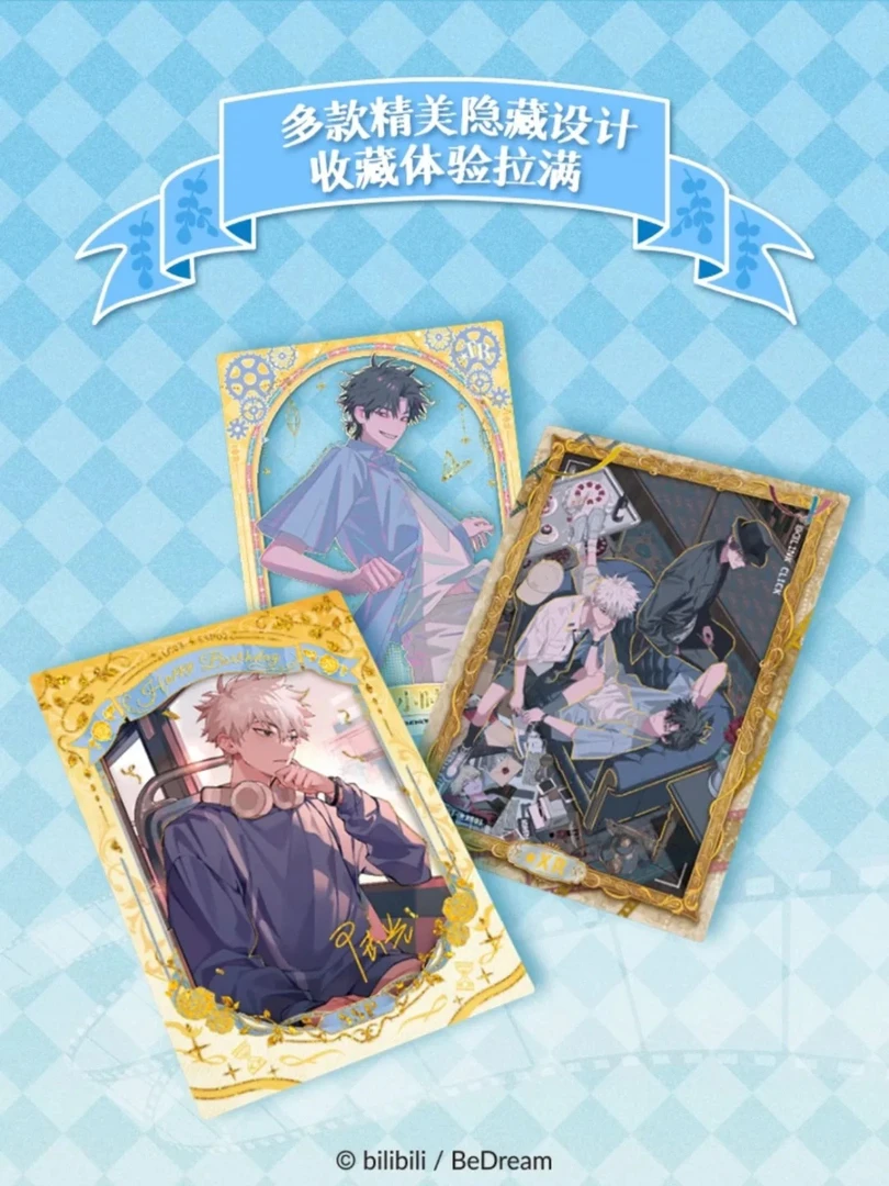 【整盒】集卡社《时光代理人》动画纪念版收藏卡时光印记